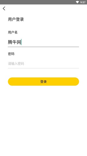 牛人搭档最新免费版图1