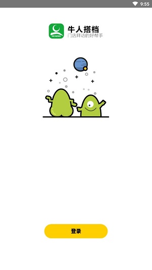 牛人搭档最新免费版图2