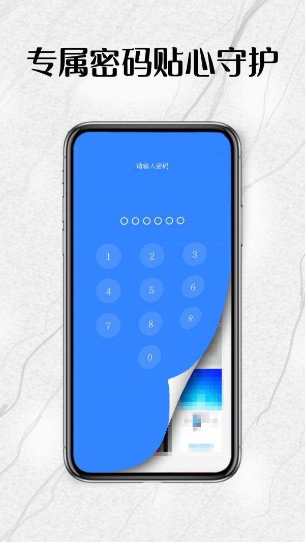 全智能密码相册手机免费版图2