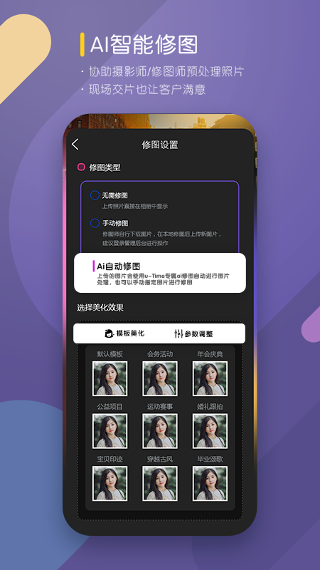 咔拍摄影安卓直装版图3