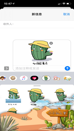 小小仙人掌