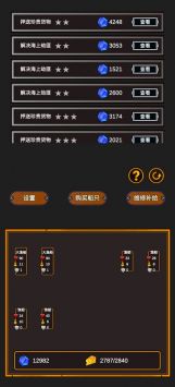 海贼猎人图3