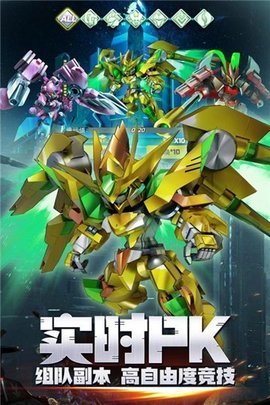 星河联盟游戏安装包图1