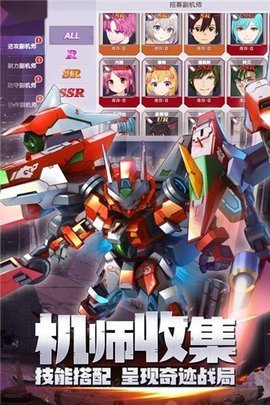 星河联盟游戏安装包图2