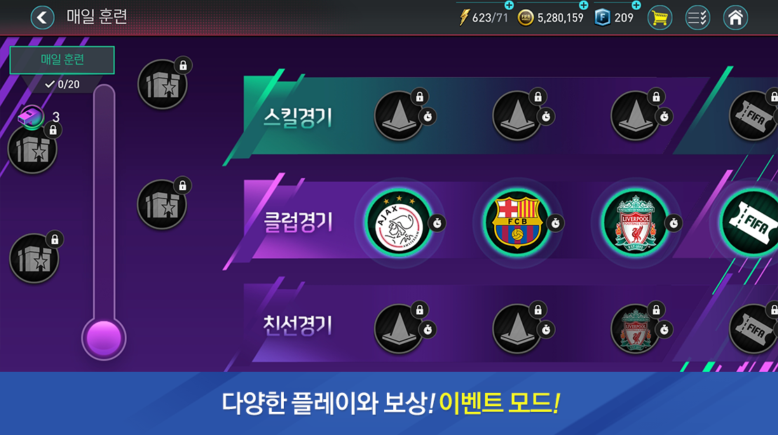 FIFA Mobile国际版(4)