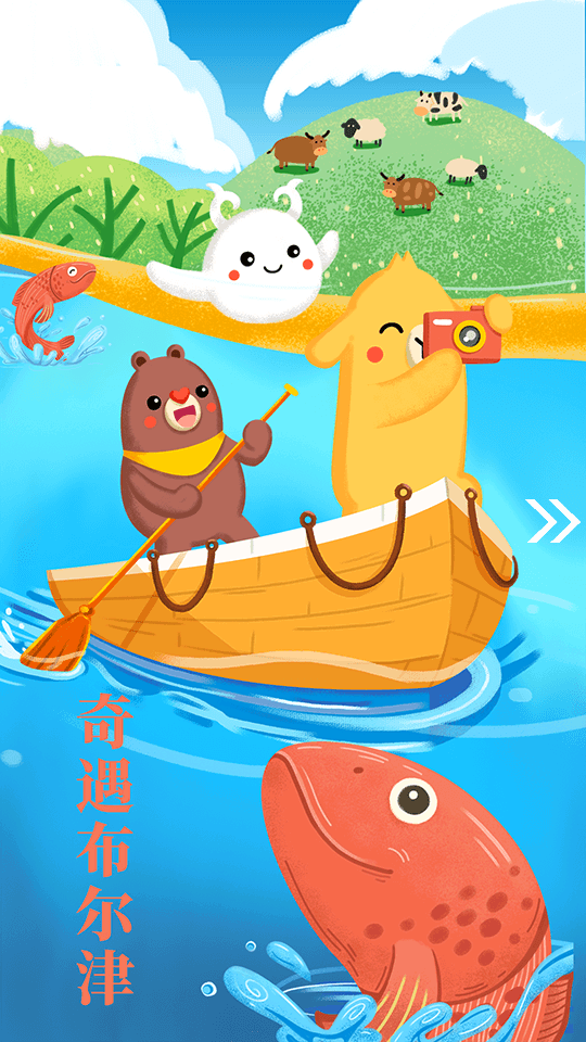 布尔津好地方手机免费版图3