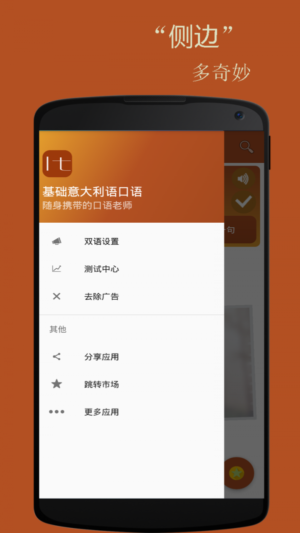 基础意大利语口语图1