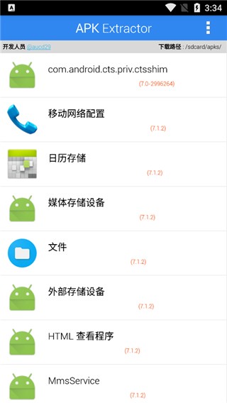 apk extractor最新免费版图1