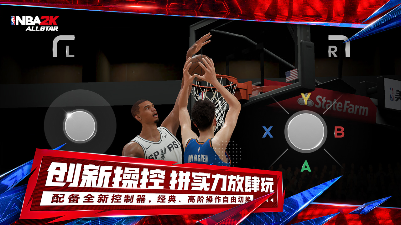 美职篮全明星2K图1