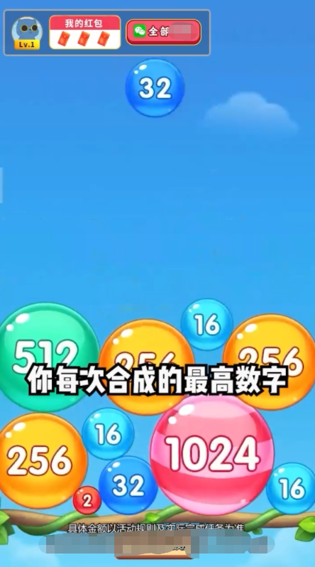 快乐球球图1