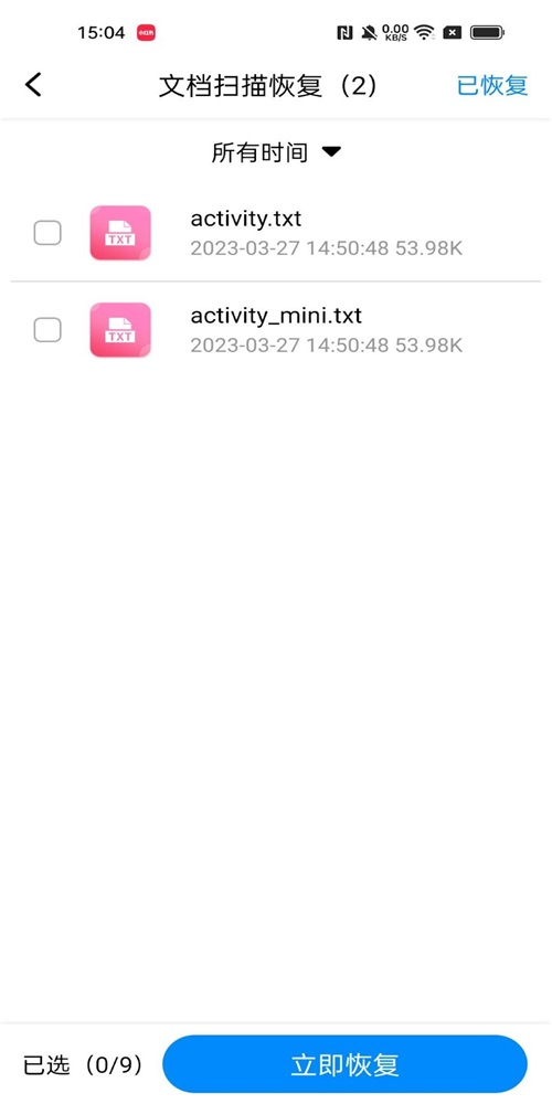 隐藏照片恢复最新免费版图1