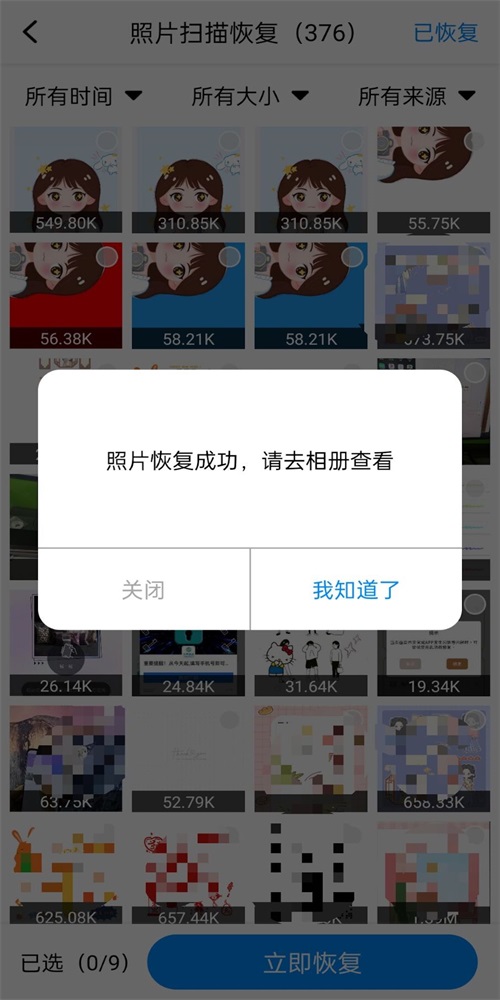 隐藏照片恢复最新免费版图3