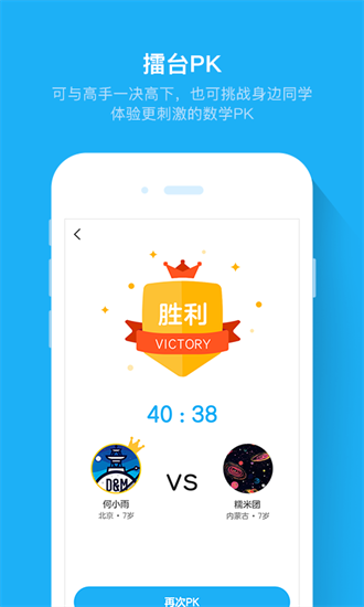 斑马速算图1