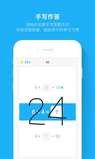 斑马速算图2