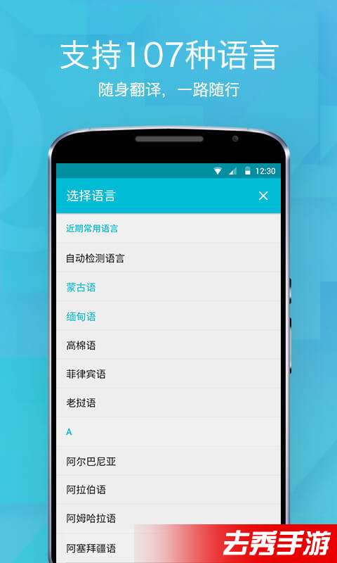 有道翻译官直装版图1