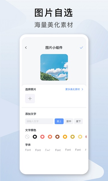 指尖桌面安卓版图3