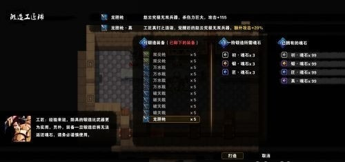 吞食孔明传官方版图3