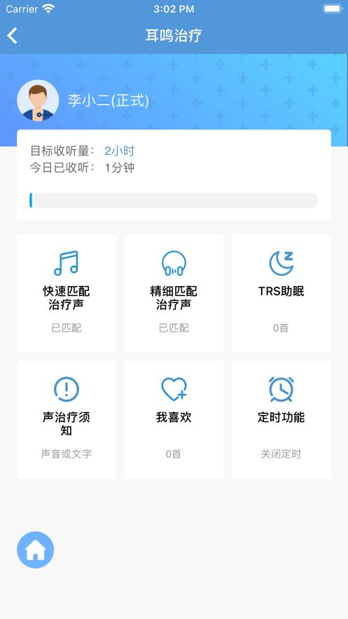 复旦耳鸣rs图1