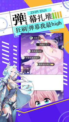 长城小队图3