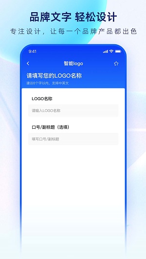 智能Logo设计生成器直装版图2