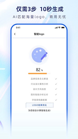 智能Logo设计生成器直装版图3