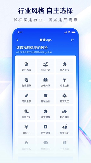 智能Logo设计生成器直装版图1