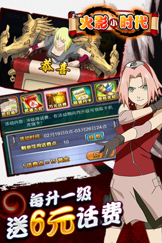 火影小时代官方版图2