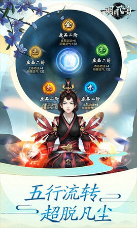 明日飞升游戏纯净版图2