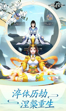 明日飞升游戏纯净版图3