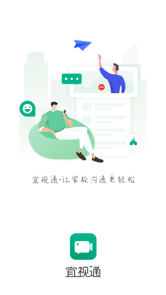 宜视通图2