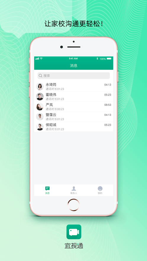 宜视通图3
