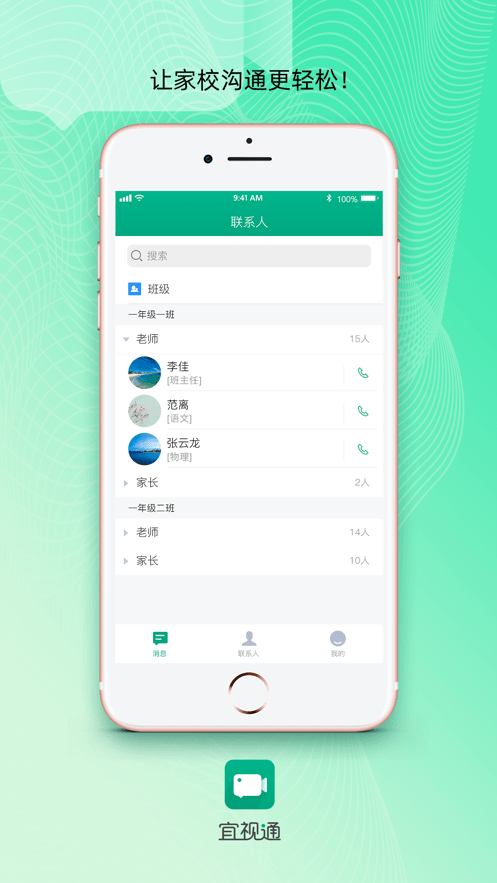宜视通图4