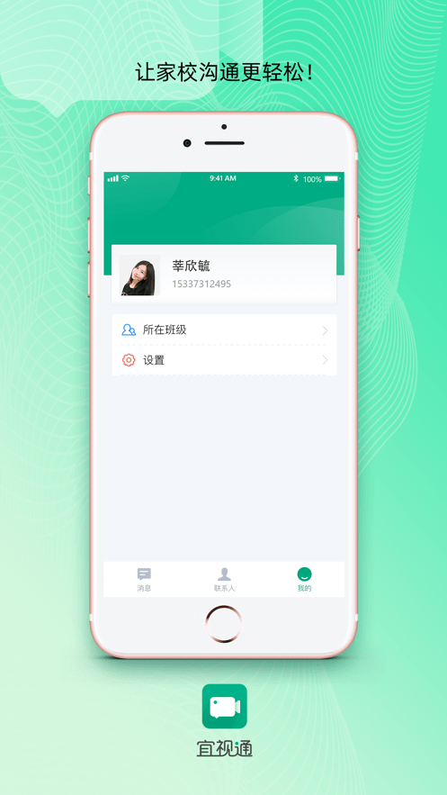 宜视通图1