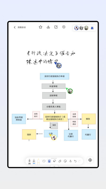 板书手机正版图1