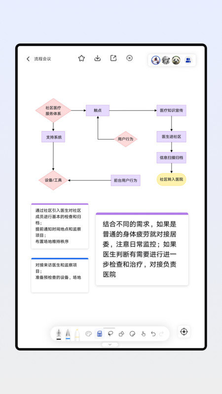 板书手机正版图4