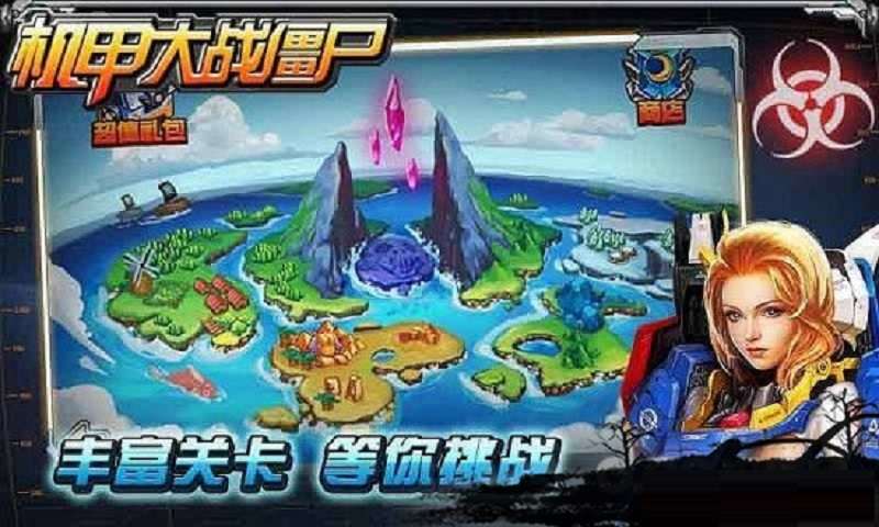 机甲大战僵尸(2)