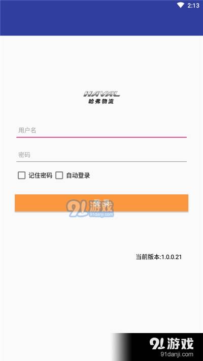哈弗e+板车端