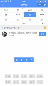 AI规划背单词图3