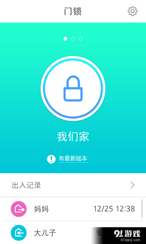 sHomeDoorlock通用版图1