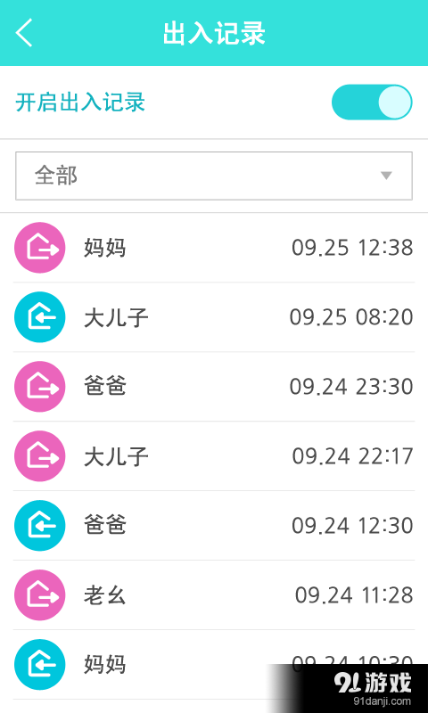 sHomeDoorlock通用版图2