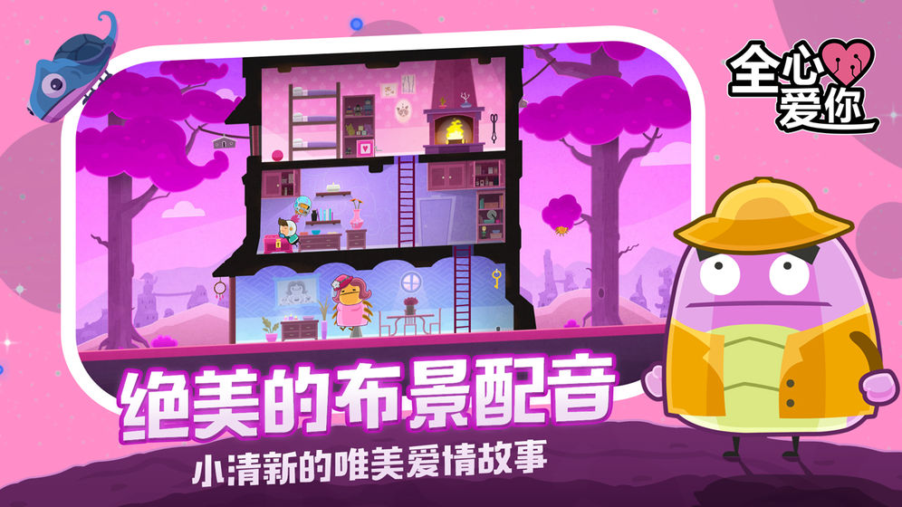 全心爱你免费