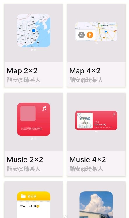 OS小组件最新免费版图2