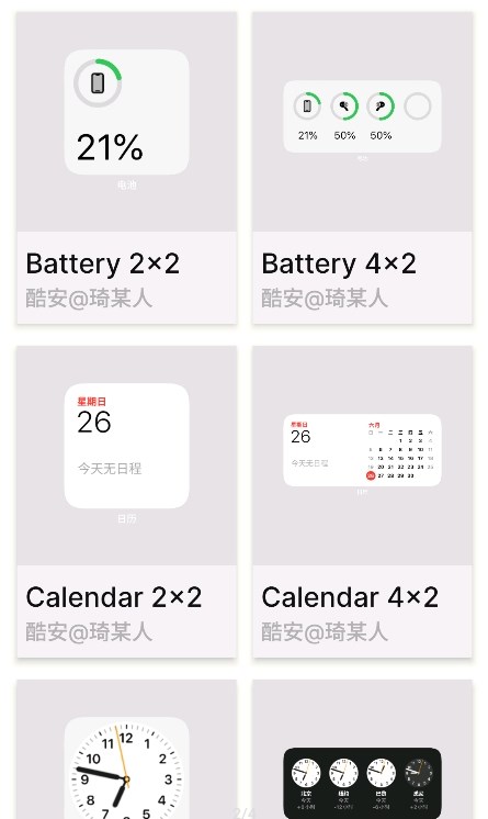OS小组件最新免费版图3