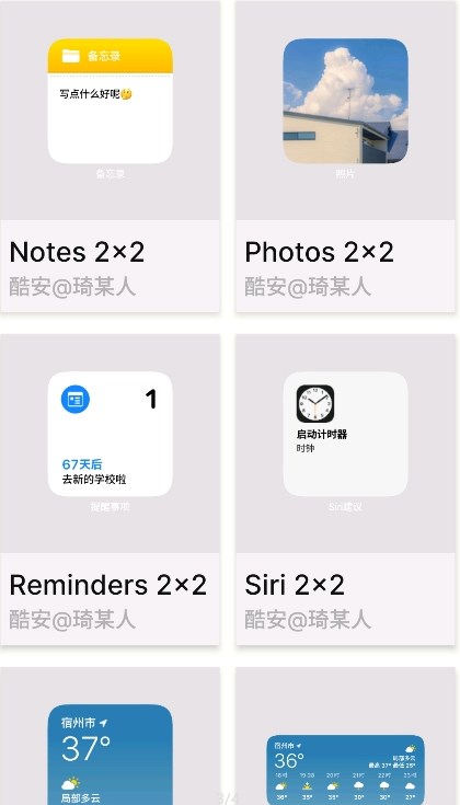 OS小组件最新免费版图1