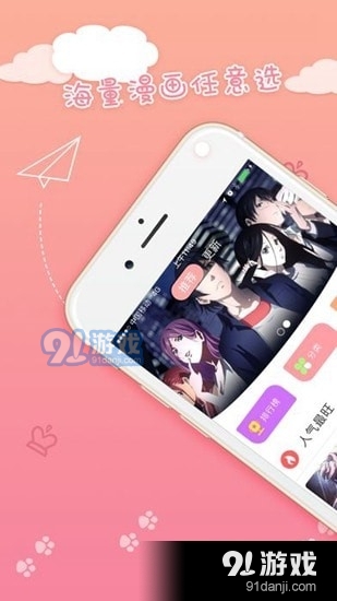 抖手韩漫