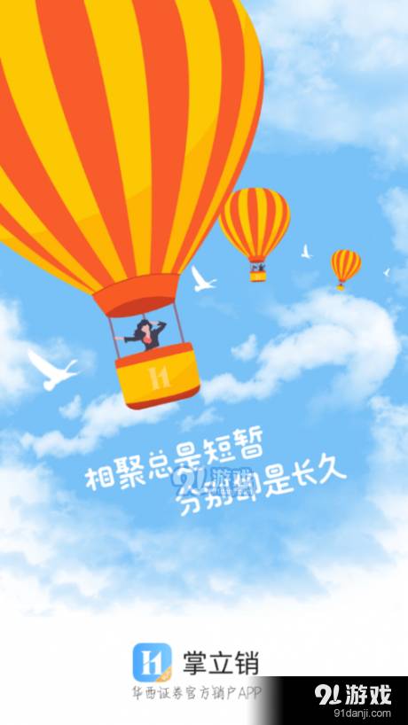 掌立销通用版图2