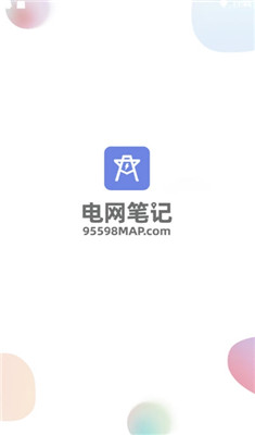 电网笔记图1