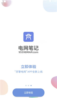 电网笔记图3