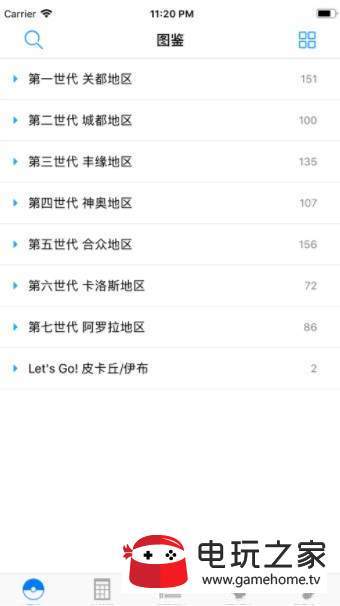 破壳萌计算器手机最新版图2