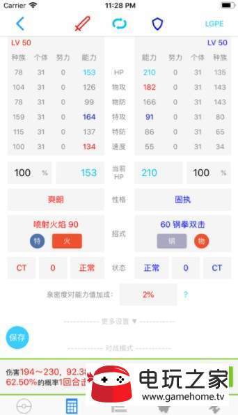 破壳萌计算器手机最新版图3